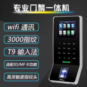 江津中控GK1000门禁考勤一体机